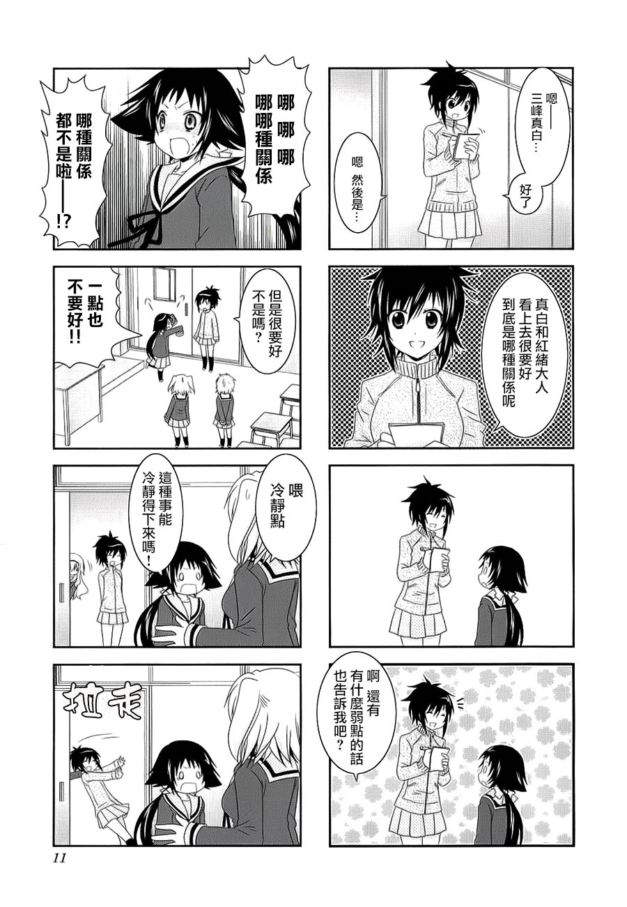 未确认进行式韩漫全集-第29话无删减无遮挡章节图片 