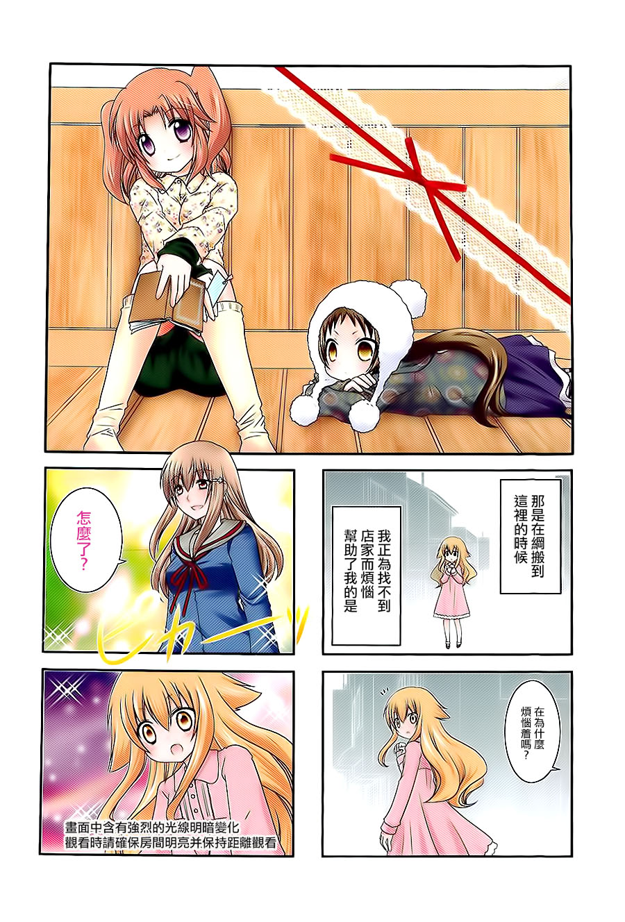 未确认进行式韩漫全集-第29话无删减无遮挡章节图片 