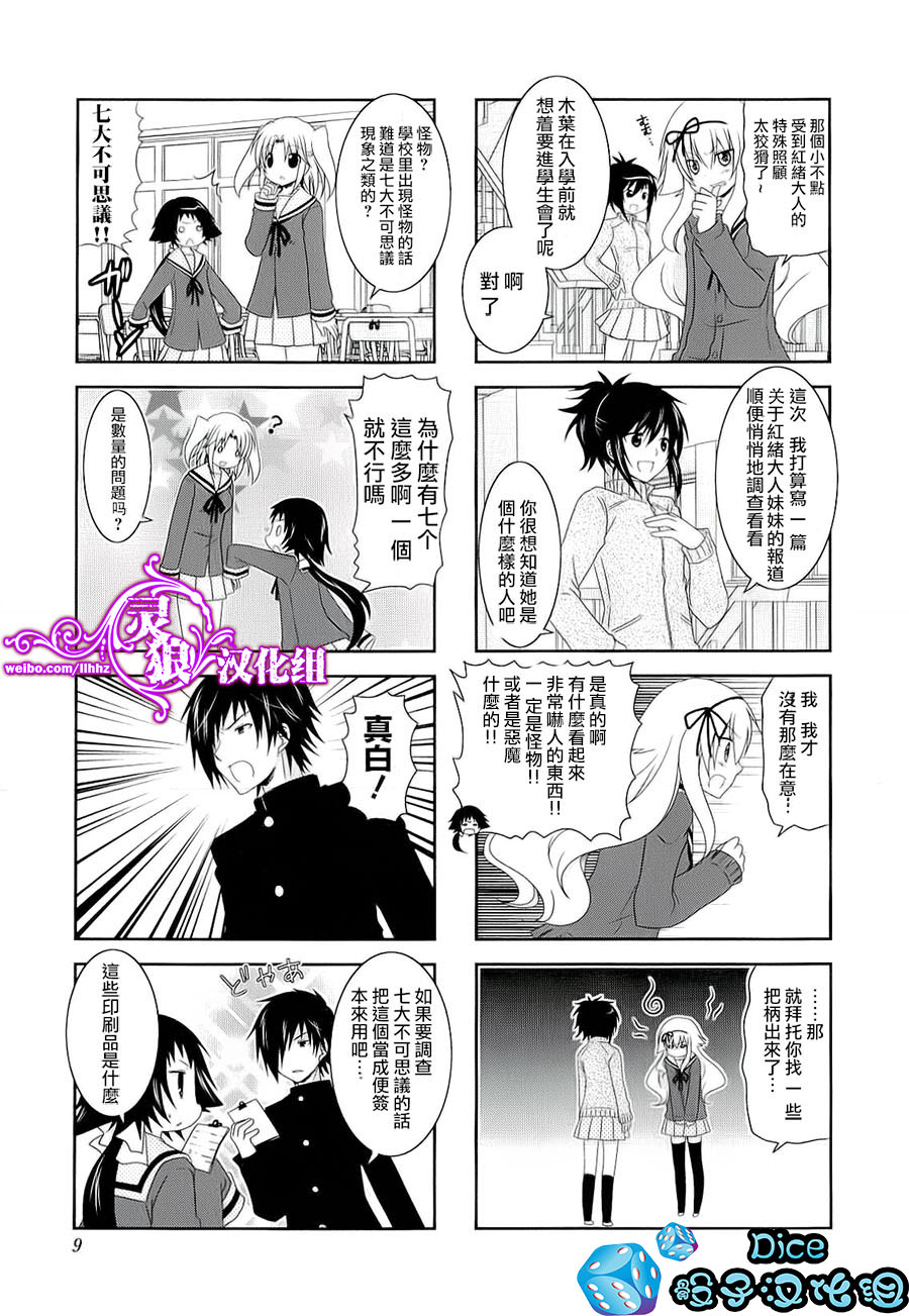 未确认进行式韩漫全集-第29话无删减无遮挡章节图片 