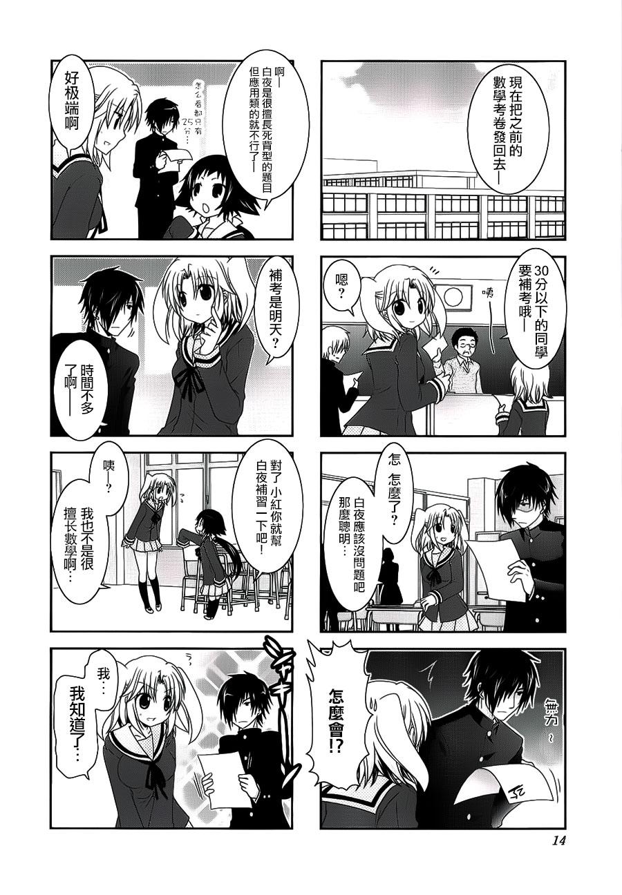 未确认进行式韩漫全集-第30话无删减无遮挡章节图片 