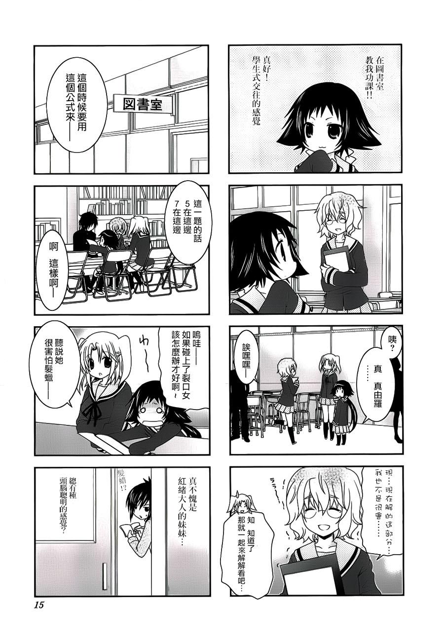 未确认进行式韩漫全集-第30话无删减无遮挡章节图片 