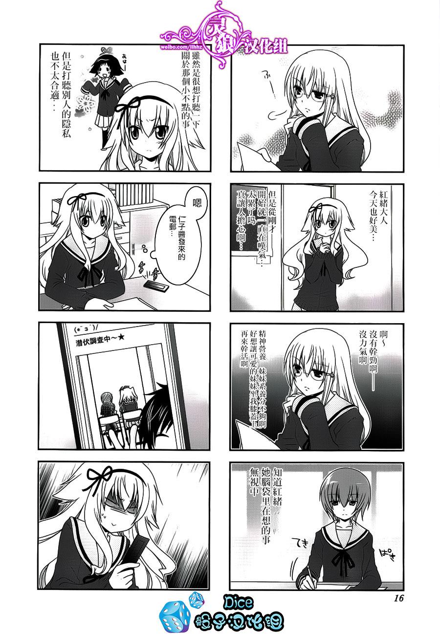 未确认进行式韩漫全集-第30话无删减无遮挡章节图片 