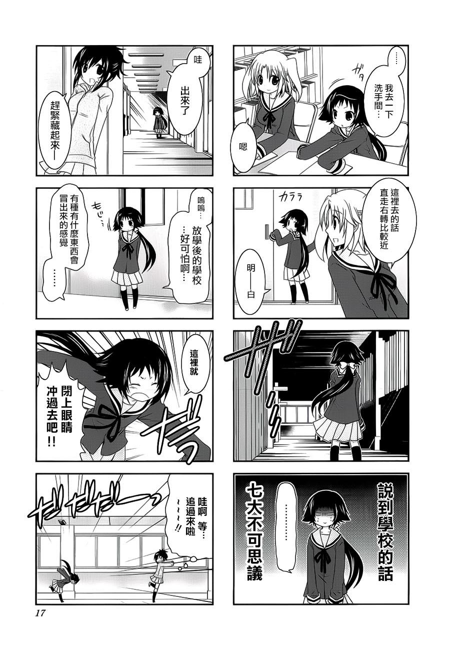 未确认进行式韩漫全集-第30话无删减无遮挡章节图片 
