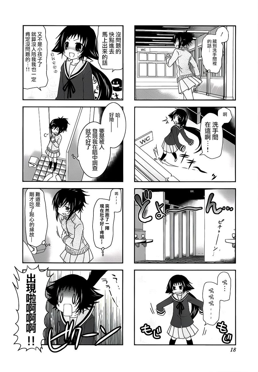 未确认进行式韩漫全集-第30话无删减无遮挡章节图片 