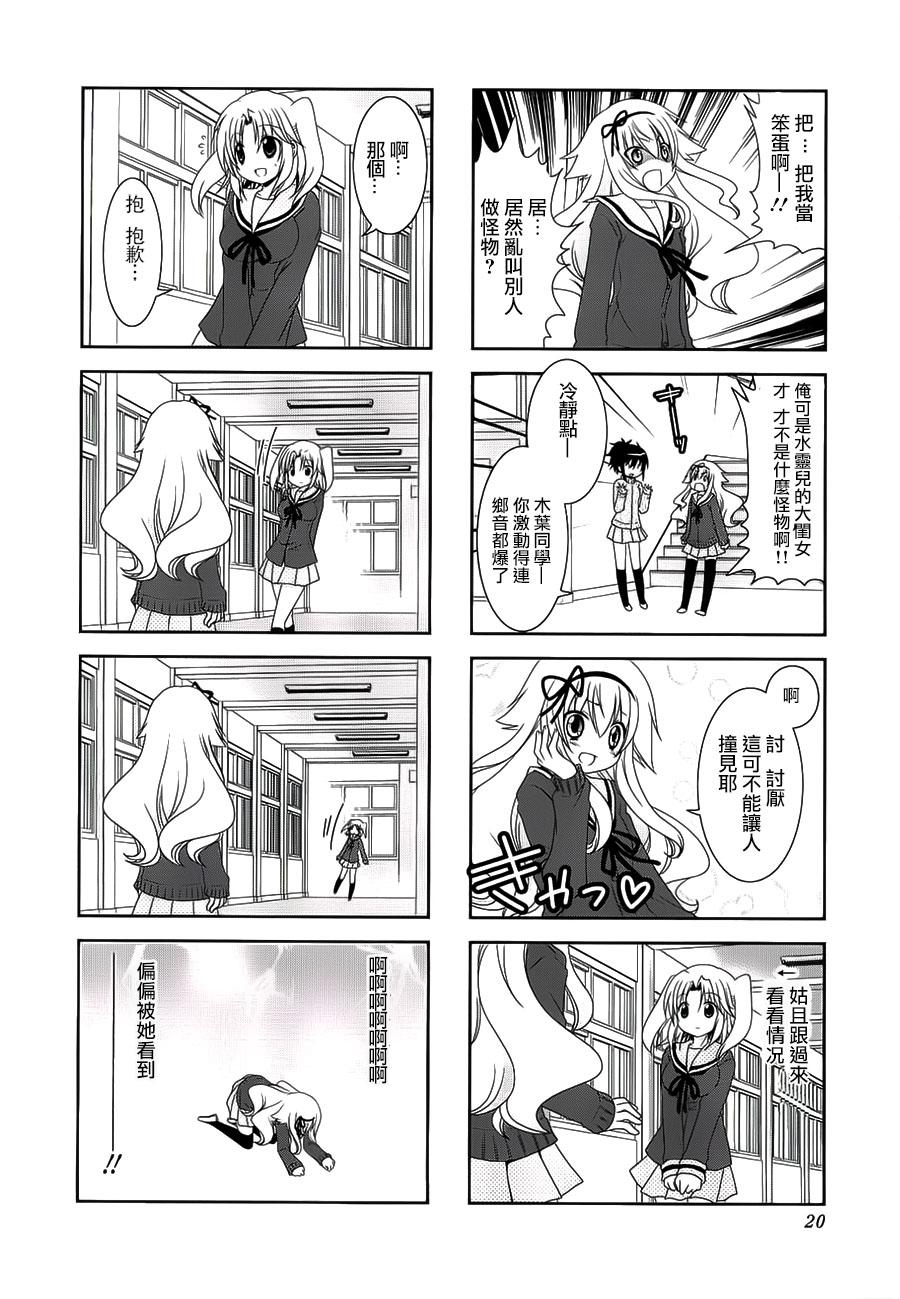 未确认进行式韩漫全集-第30话无删减无遮挡章节图片 