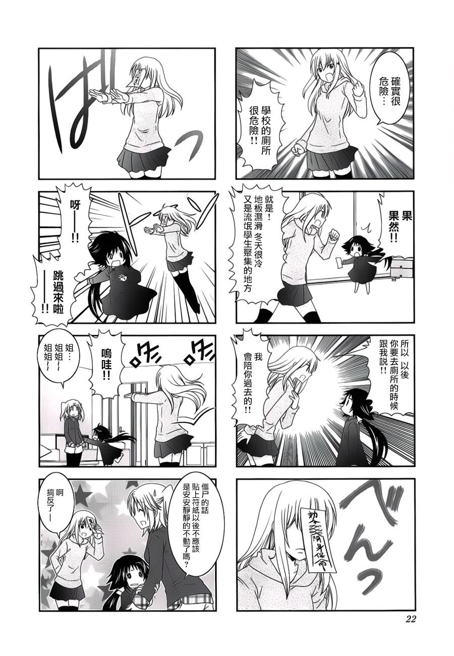 未确认进行式韩漫全集-第31话无删减无遮挡章节图片 
