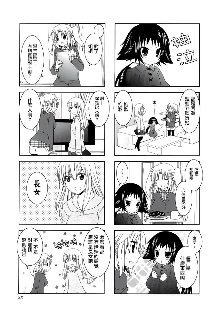 未确认进行式韩漫全集-第31话无删减无遮挡章节图片 