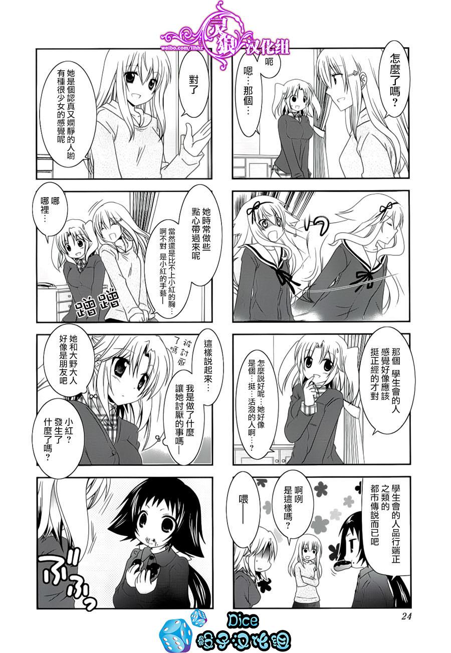 未确认进行式韩漫全集-第31话无删减无遮挡章节图片 