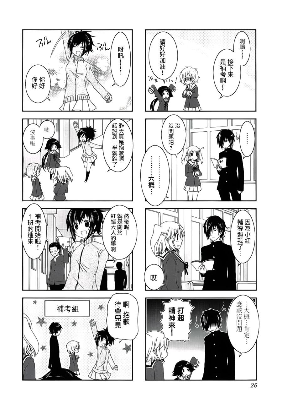 未确认进行式韩漫全集-第31话无删减无遮挡章节图片 