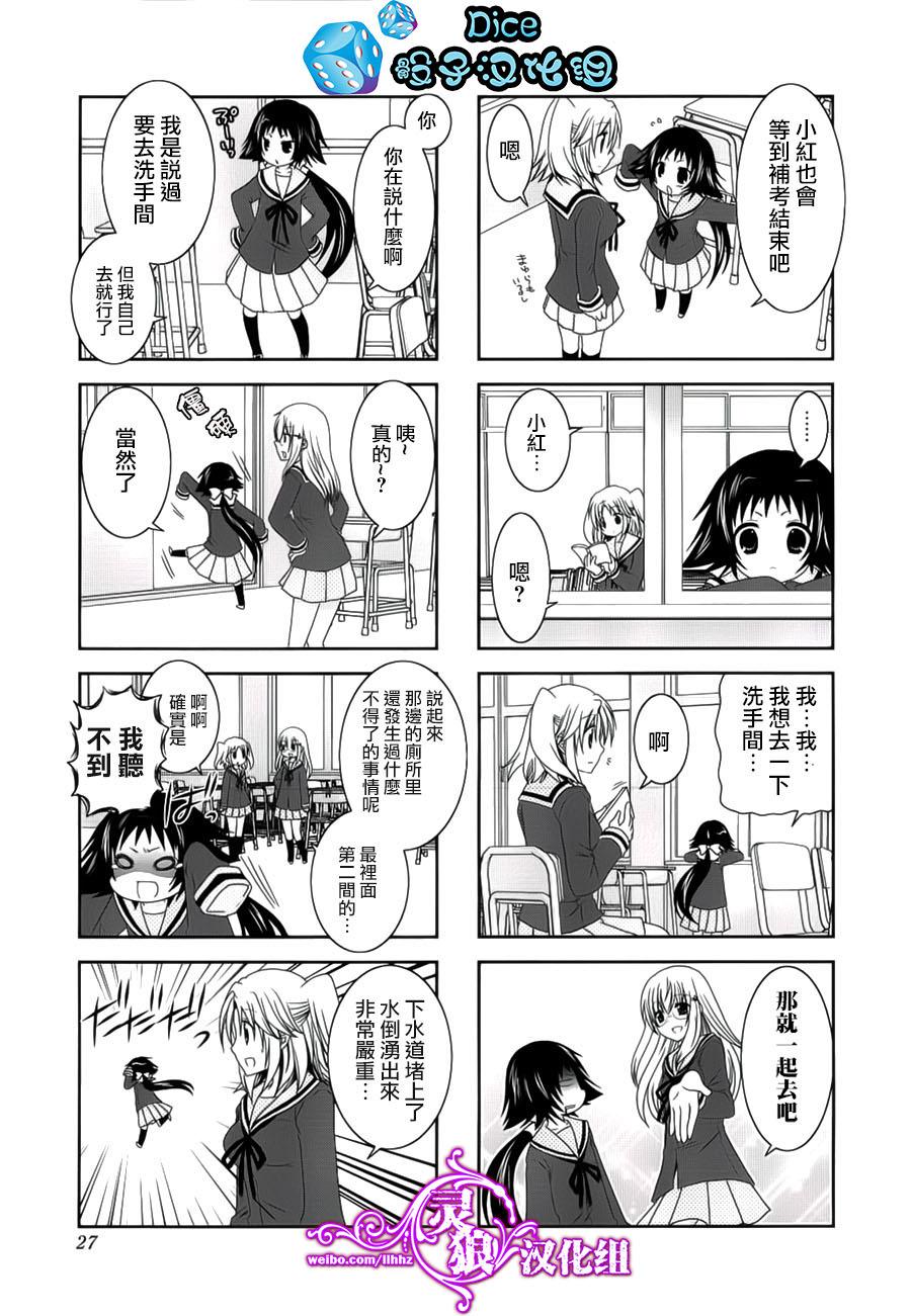 未确认进行式韩漫全集-第31话无删减无遮挡章节图片 