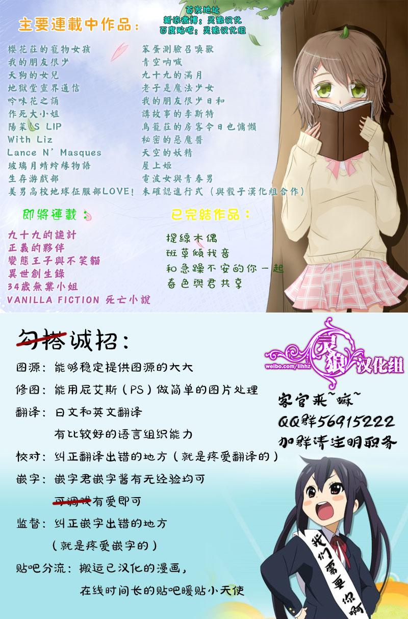 未确认进行式韩漫全集-第31话无删减无遮挡章节图片 