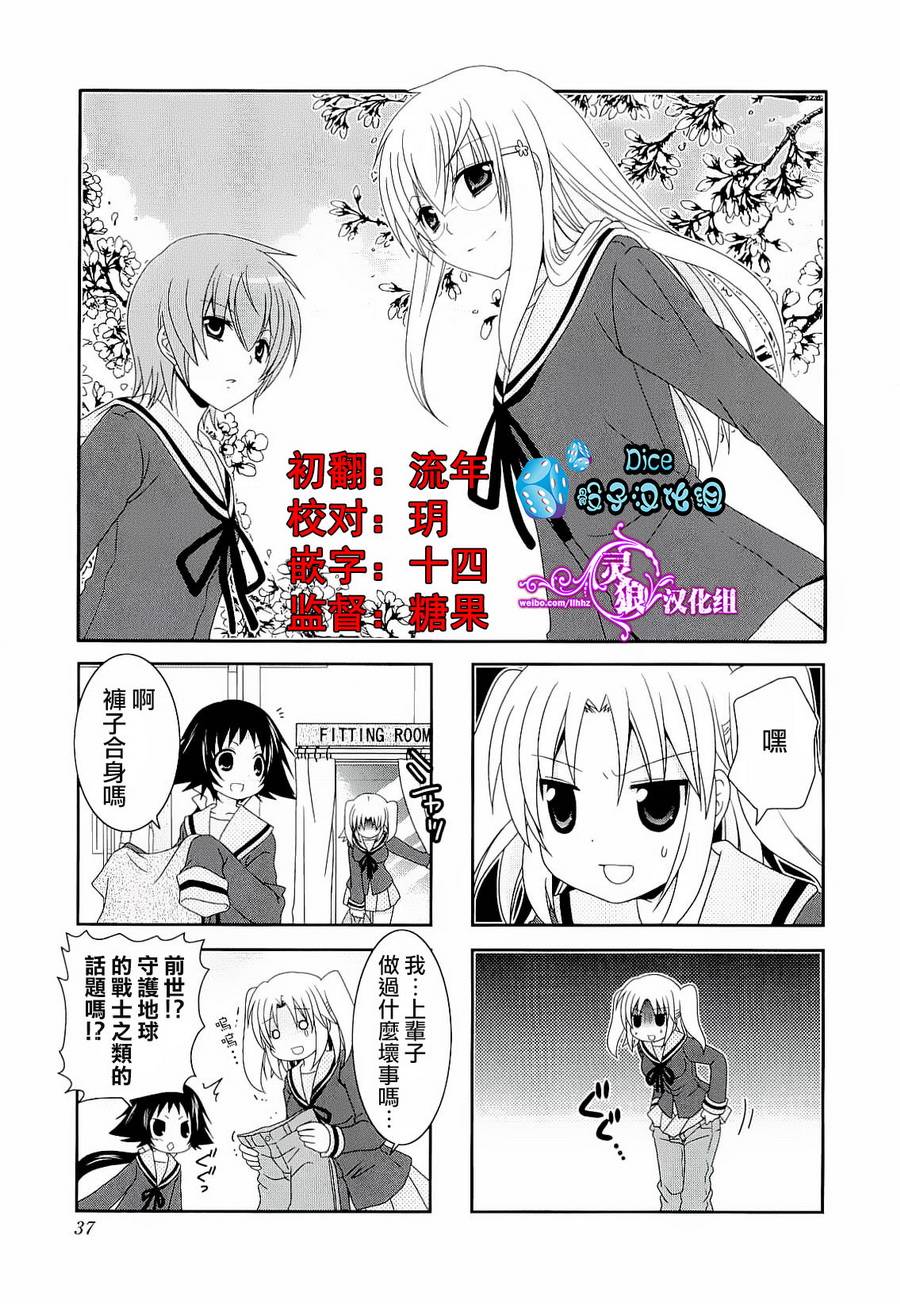 未确认进行式韩漫全集-第33话无删减无遮挡章节图片 
