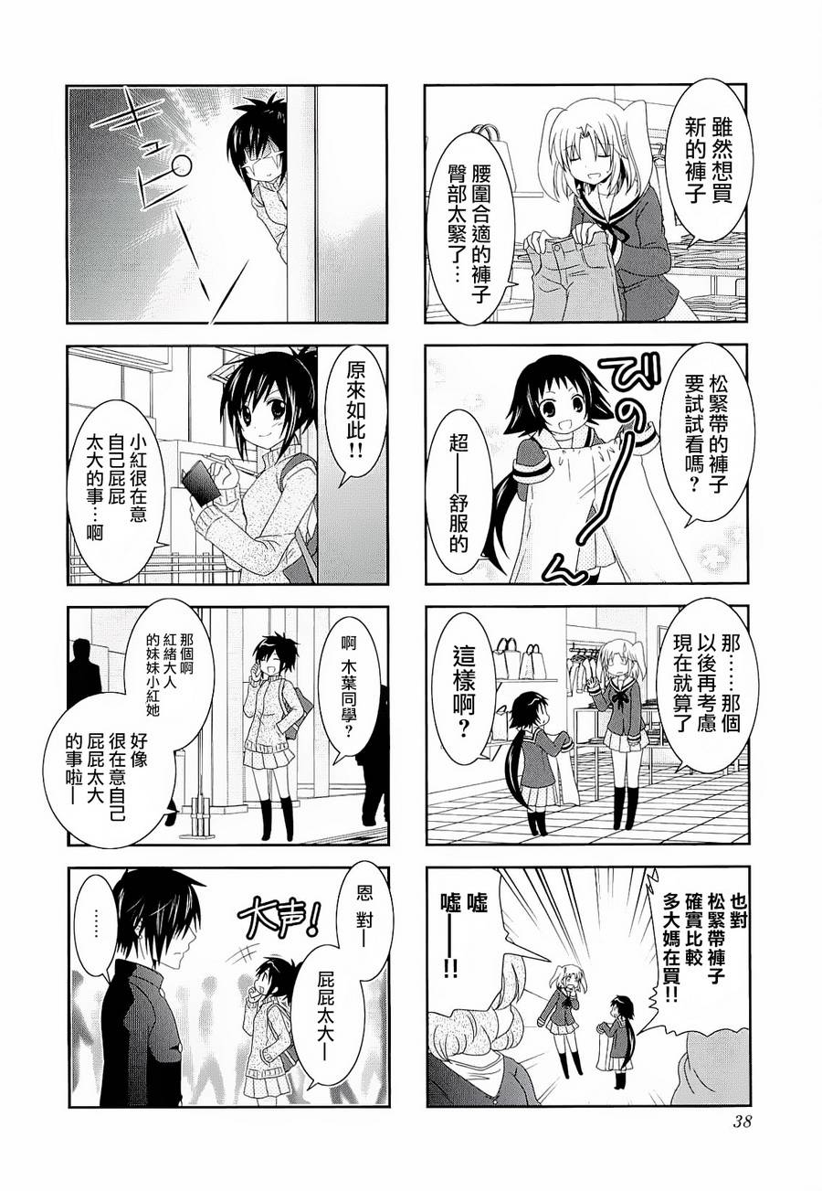 未确认进行式韩漫全集-第33话无删减无遮挡章节图片 