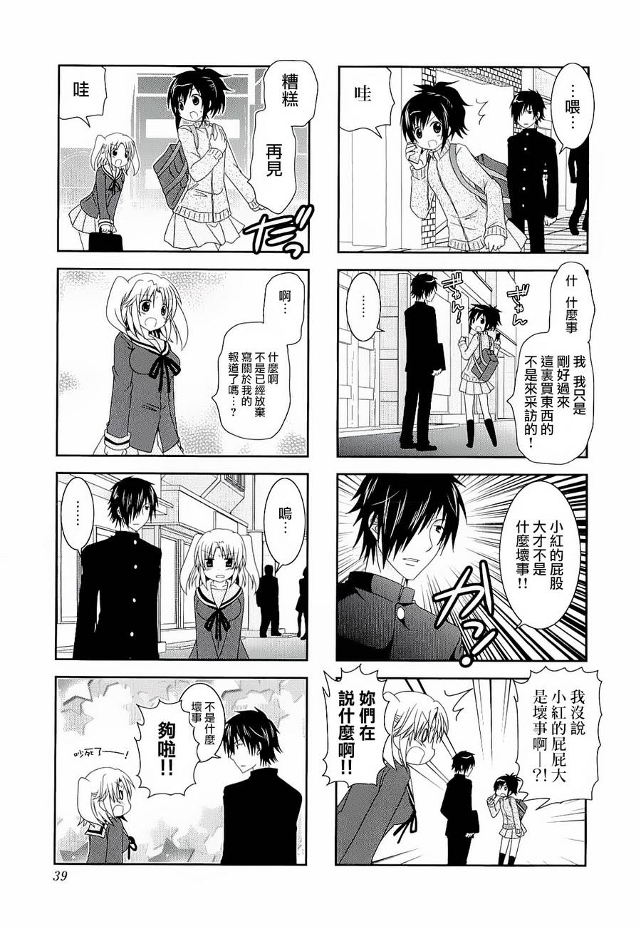 未确认进行式韩漫全集-第33话无删减无遮挡章节图片 