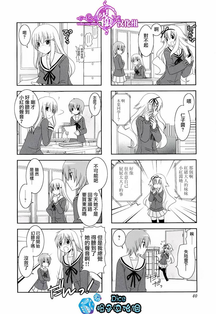 未确认进行式韩漫全集-第33话无删减无遮挡章节图片 