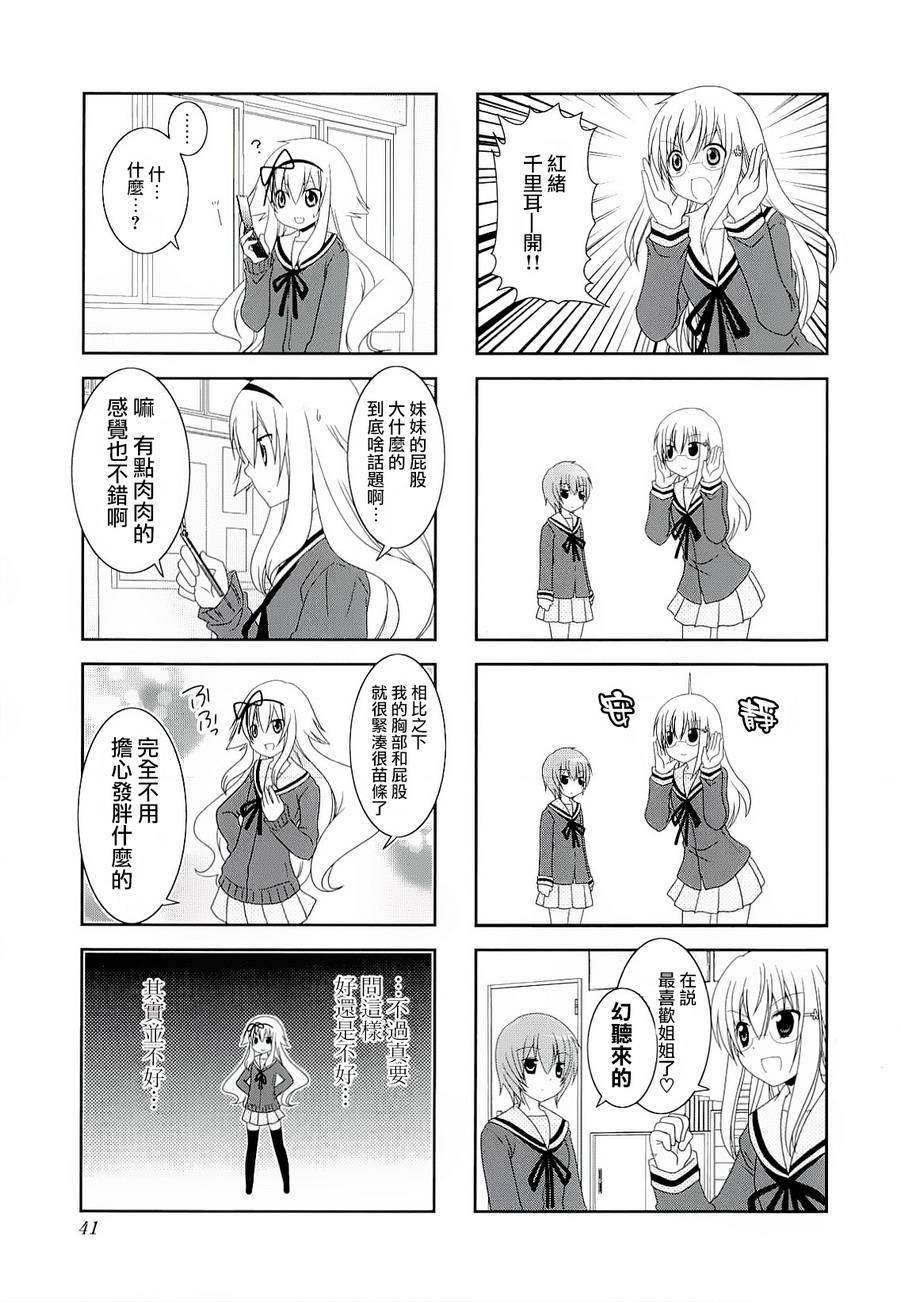 未确认进行式韩漫全集-第33话无删减无遮挡章节图片 