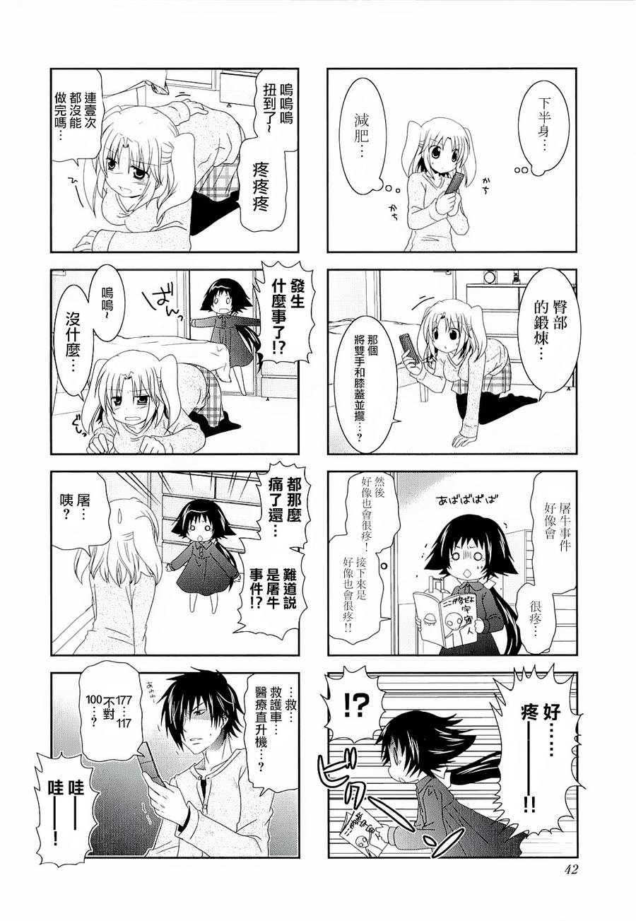 未确认进行式韩漫全集-第33话无删减无遮挡章节图片 