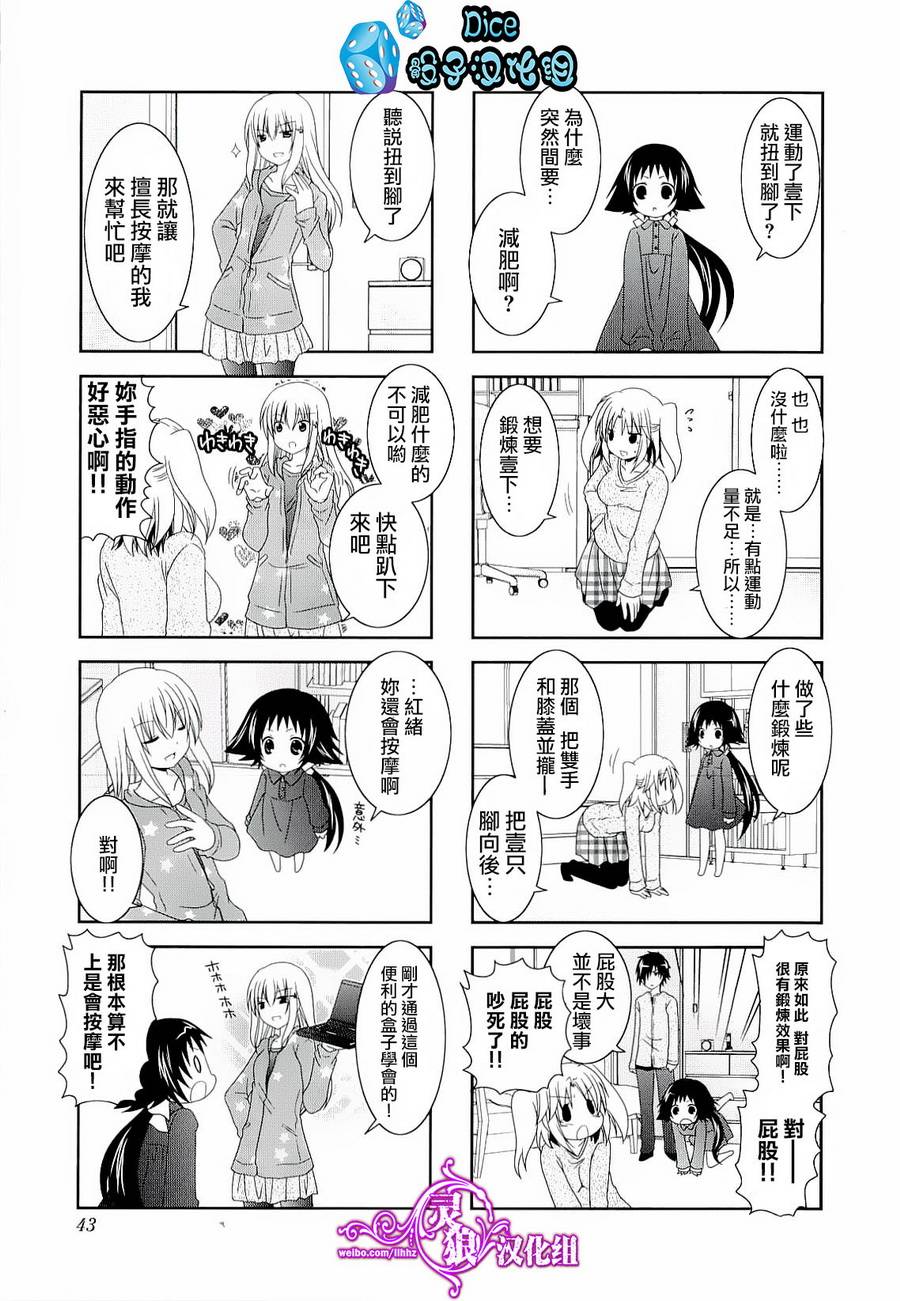 未确认进行式韩漫全集-第33话无删减无遮挡章节图片 
