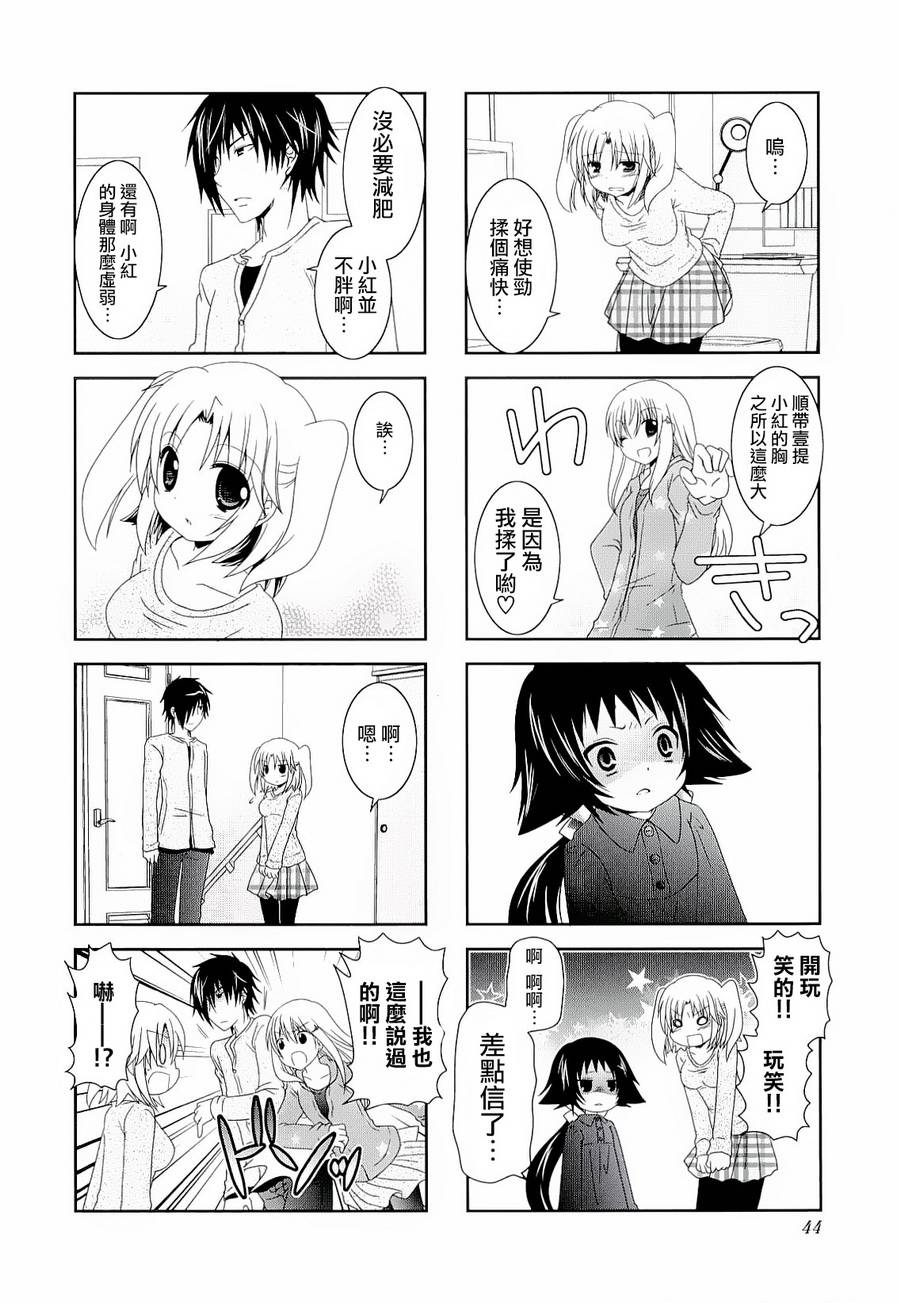 未确认进行式韩漫全集-第33话无删减无遮挡章节图片 