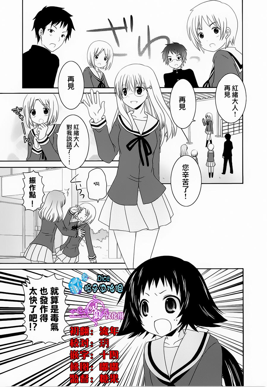 未确认进行式韩漫全集-第34话无删减无遮挡章节图片 