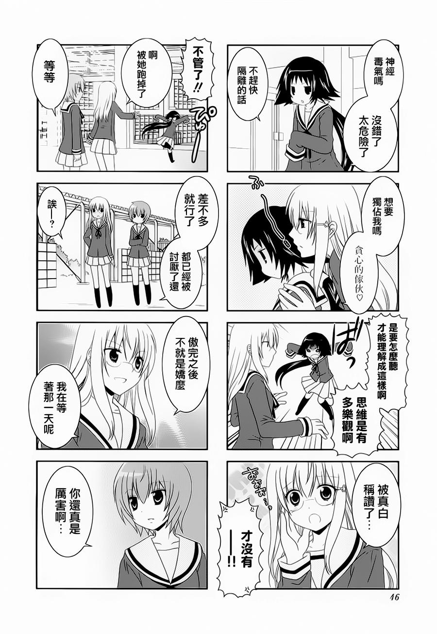 未确认进行式韩漫全集-第34话无删减无遮挡章节图片 