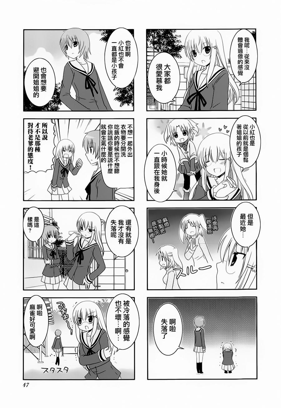未确认进行式韩漫全集-第34话无删减无遮挡章节图片 
