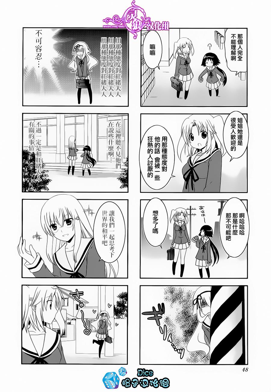 未确认进行式韩漫全集-第34话无删减无遮挡章节图片 