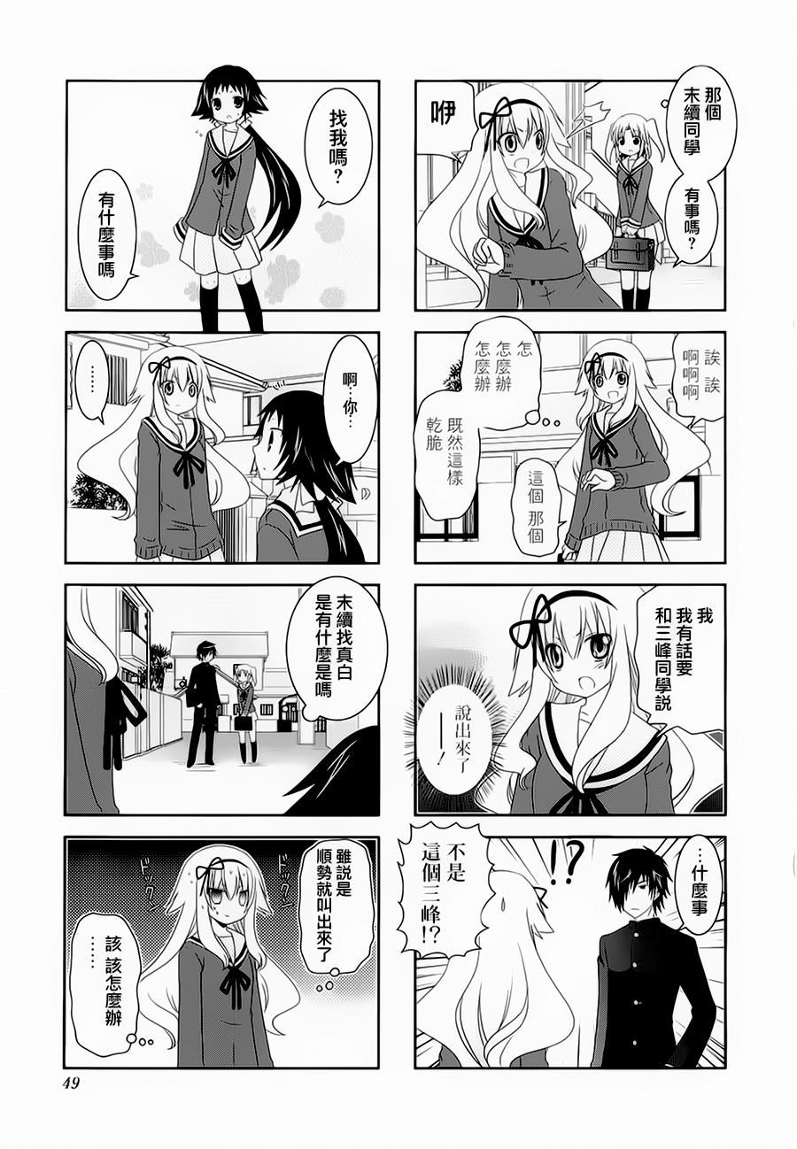 未确认进行式韩漫全集-第34话无删减无遮挡章节图片 