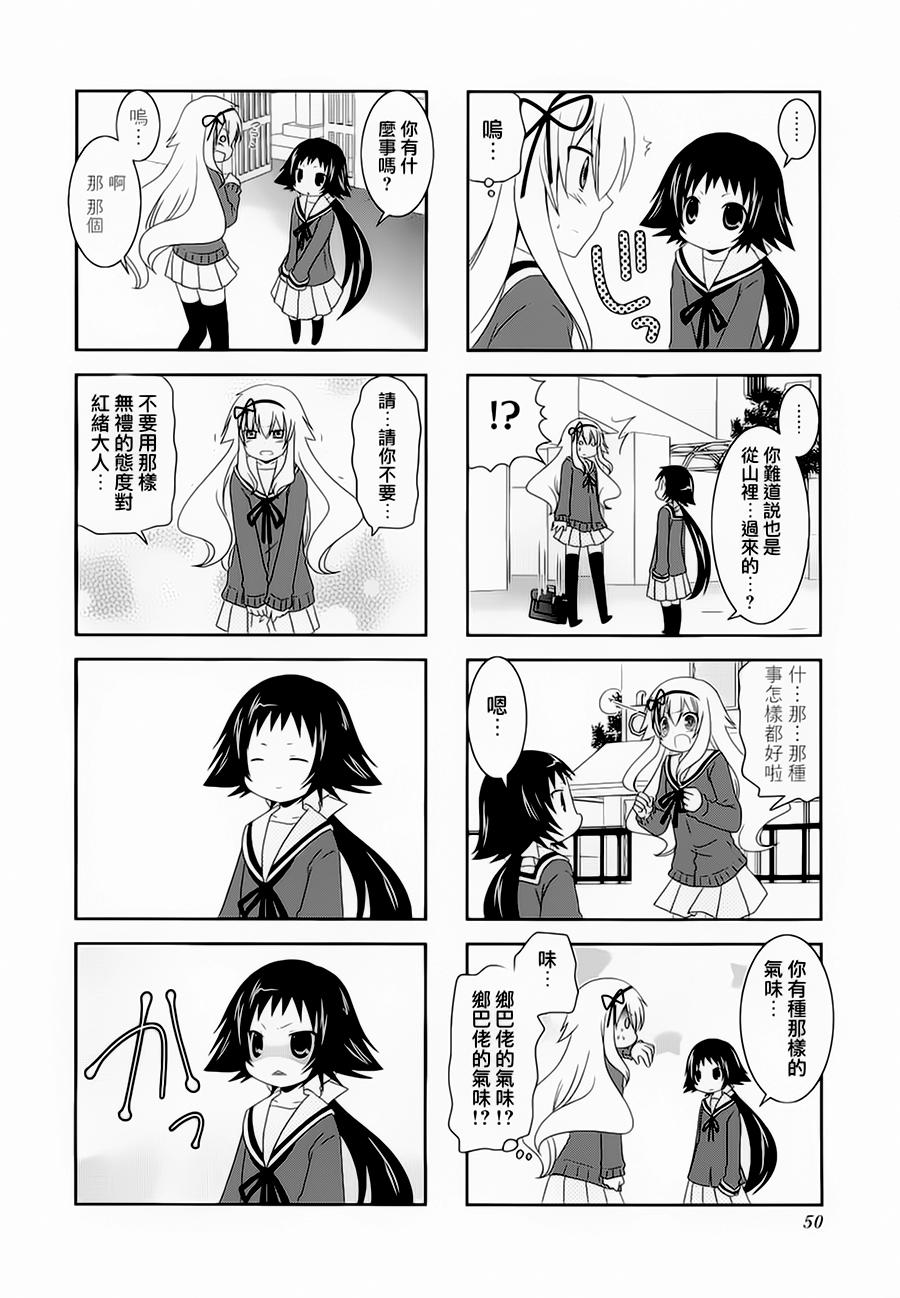 未确认进行式韩漫全集-第34话无删减无遮挡章节图片 