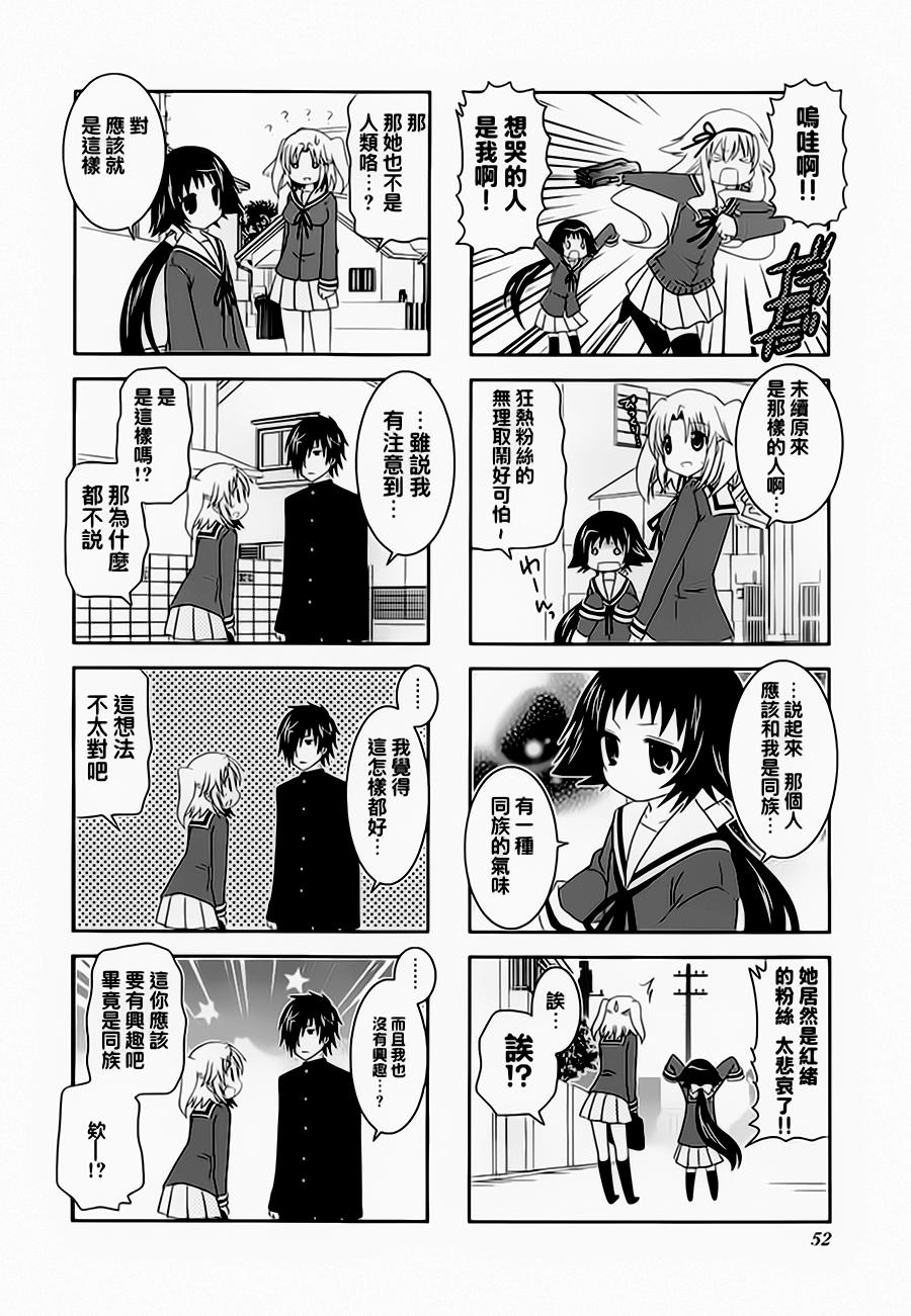 未确认进行式韩漫全集-第34话无删减无遮挡章节图片 