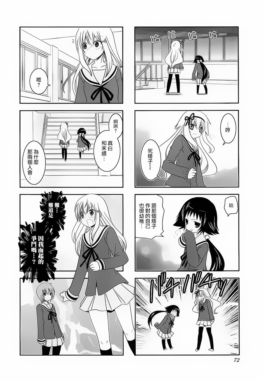 未确认进行式韩漫全集-第36话无删减无遮挡章节图片 