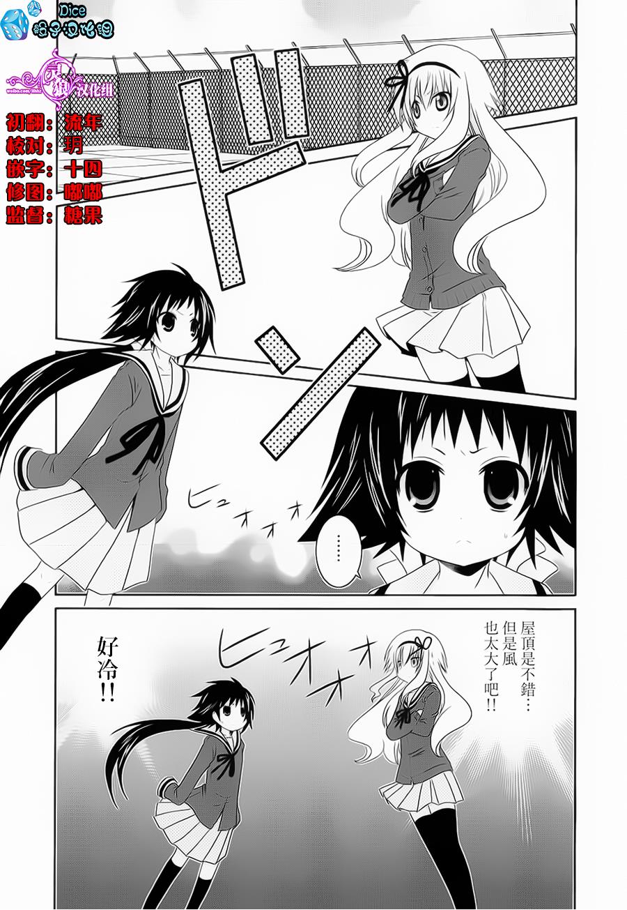 未确认进行式韩漫全集-第36话无删减无遮挡章节图片 