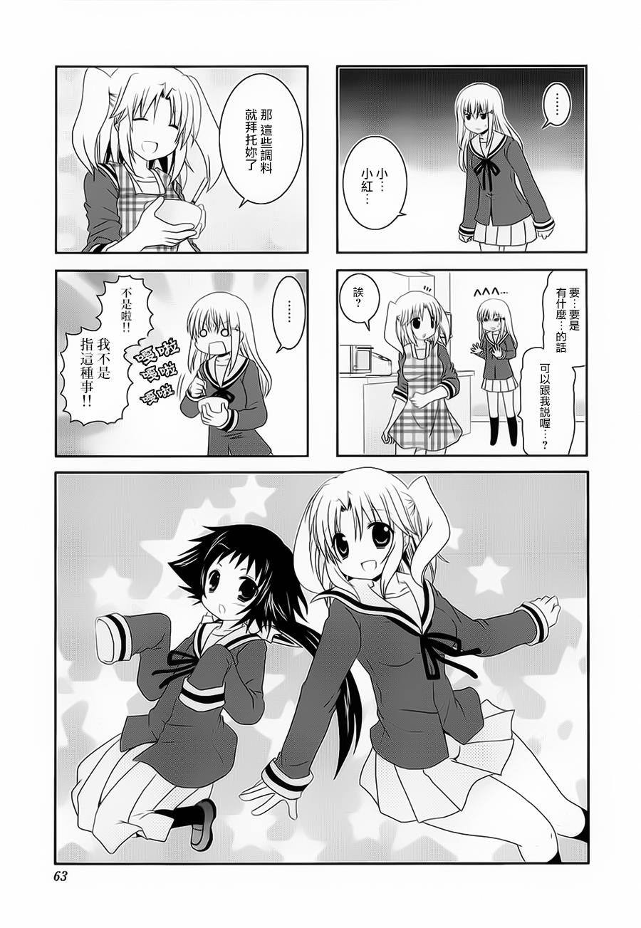 未确认进行式韩漫全集-第36话无删减无遮挡章节图片 