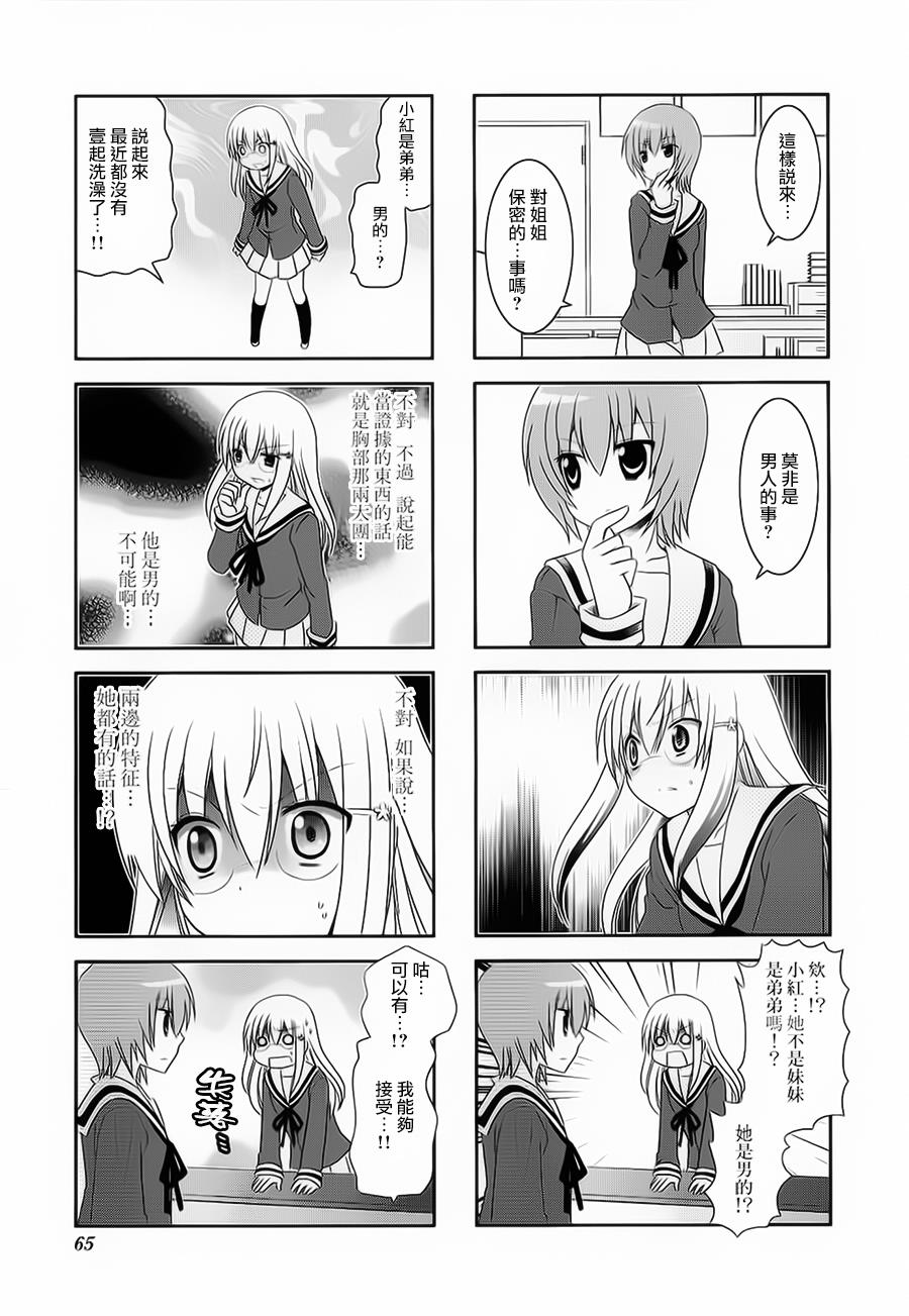 未确认进行式韩漫全集-第36话无删减无遮挡章节图片 