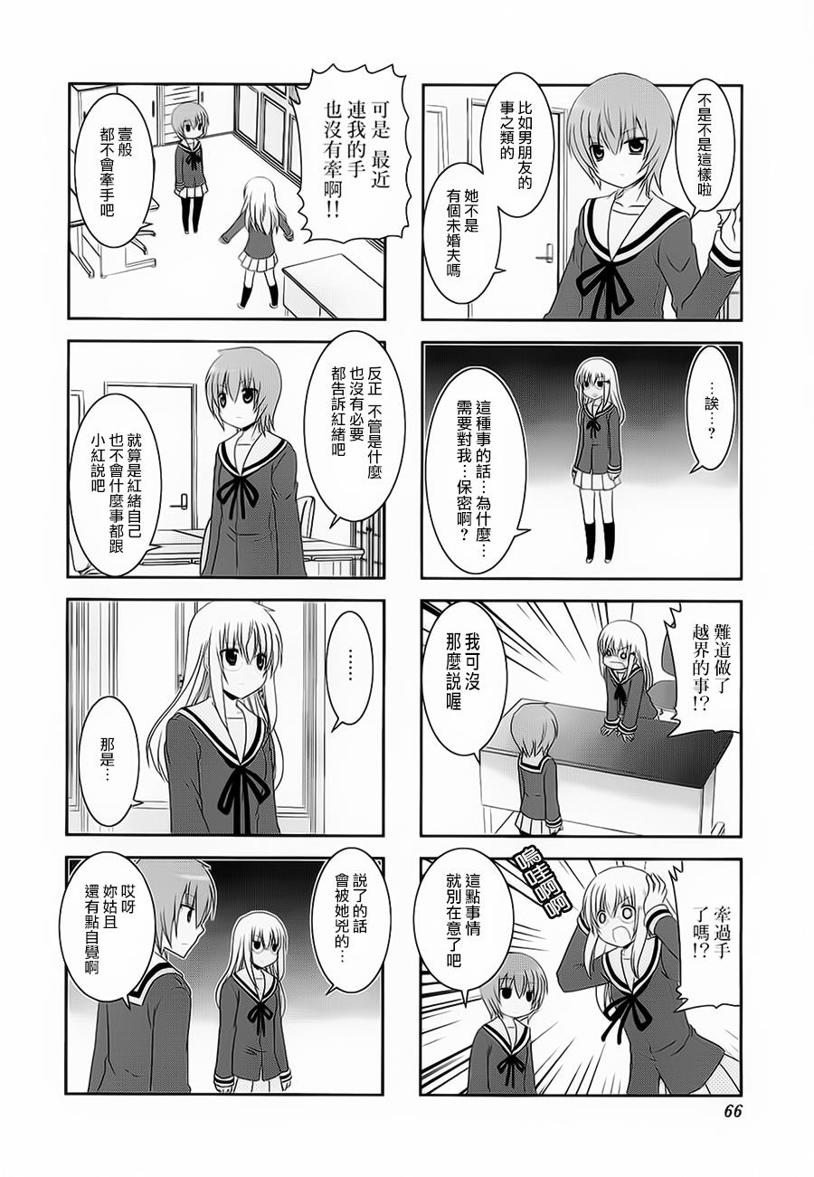 未确认进行式韩漫全集-第36话无删减无遮挡章节图片 