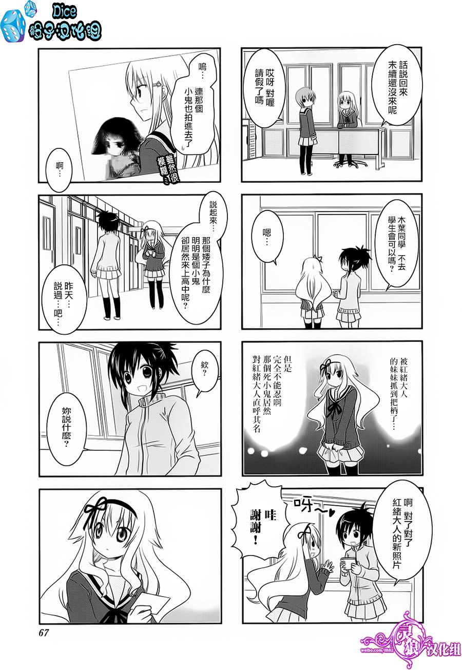 未确认进行式韩漫全集-第36话无删减无遮挡章节图片 