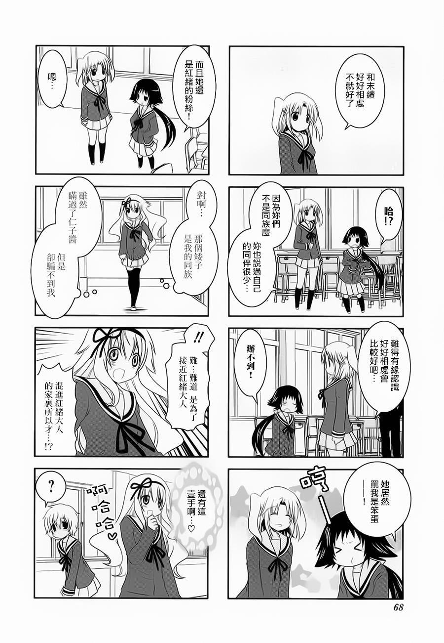 未确认进行式韩漫全集-第36话无删减无遮挡章节图片 