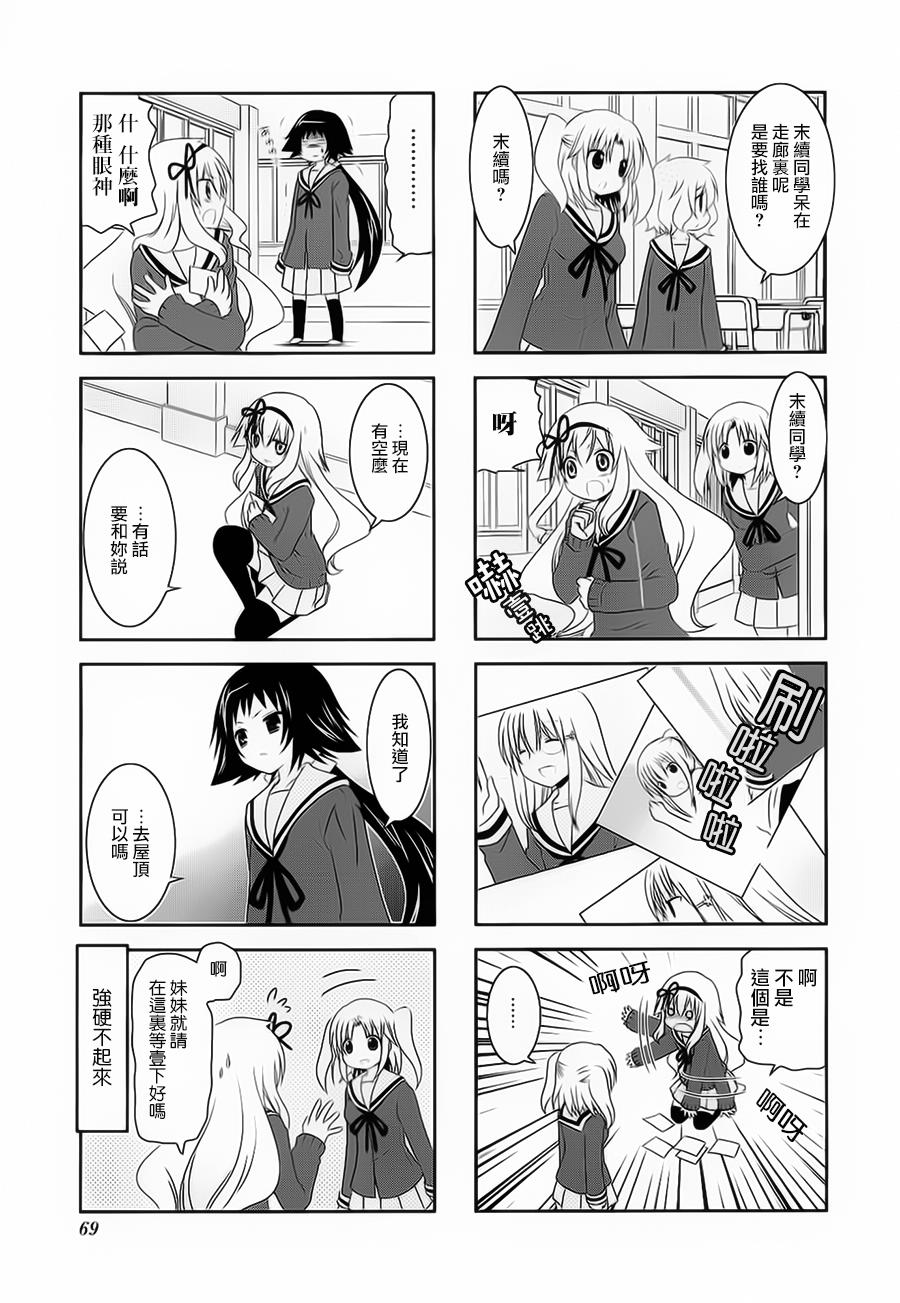 未确认进行式韩漫全集-第36话无删减无遮挡章节图片 