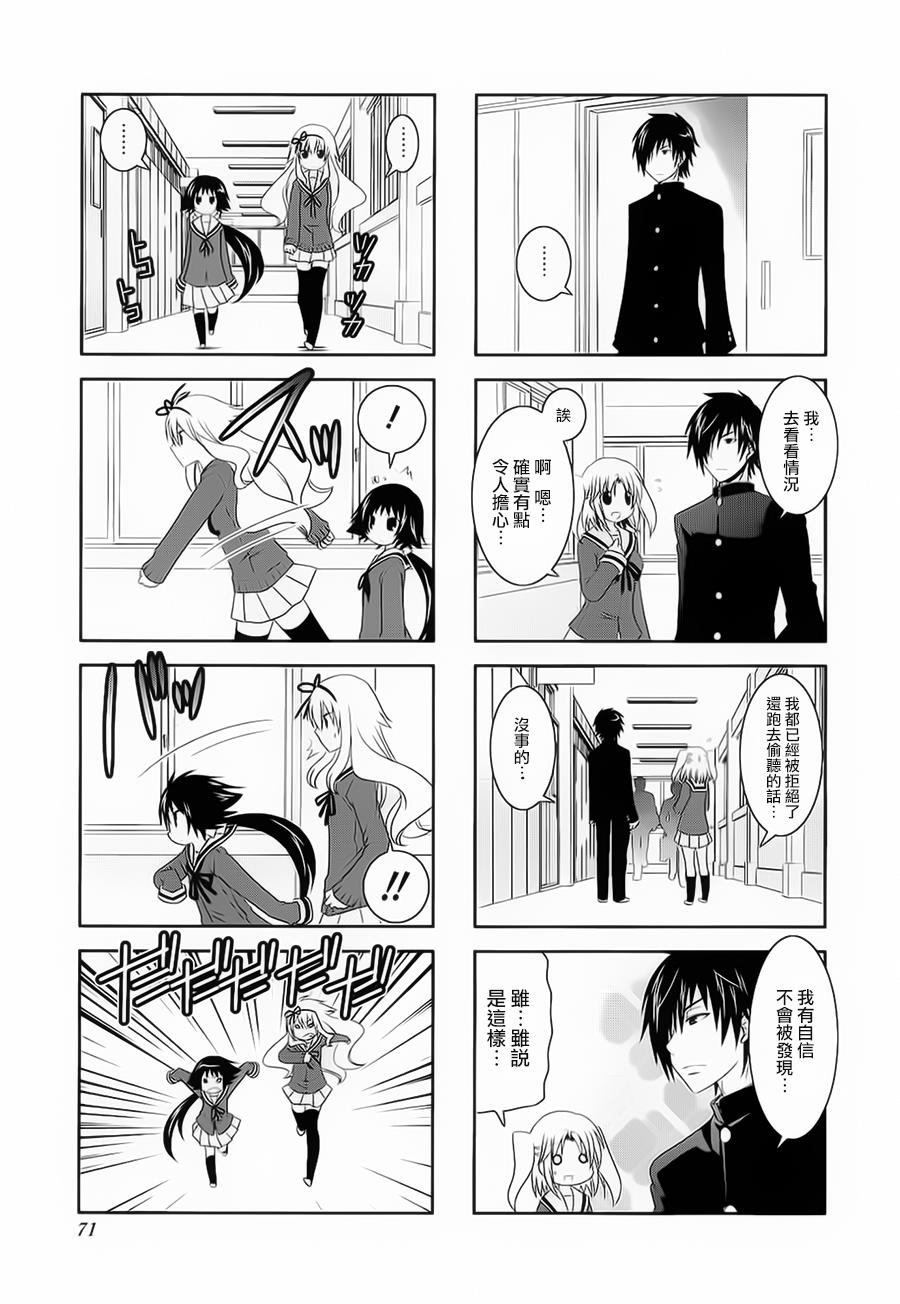 未确认进行式韩漫全集-第36话无删减无遮挡章节图片 