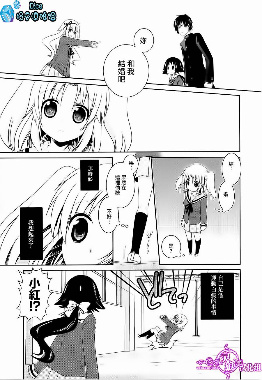未确认进行式韩漫全集-第37话无删减无遮挡章节图片 
