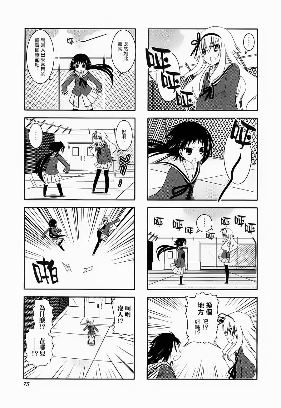 未确认进行式韩漫全集-第37话无删减无遮挡章节图片 