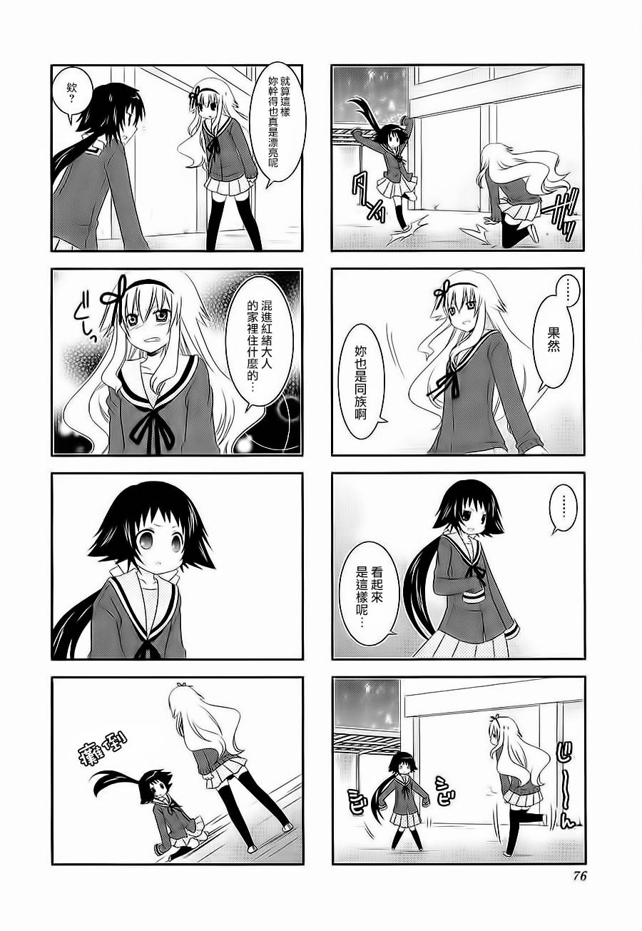未确认进行式韩漫全集-第37话无删减无遮挡章节图片 