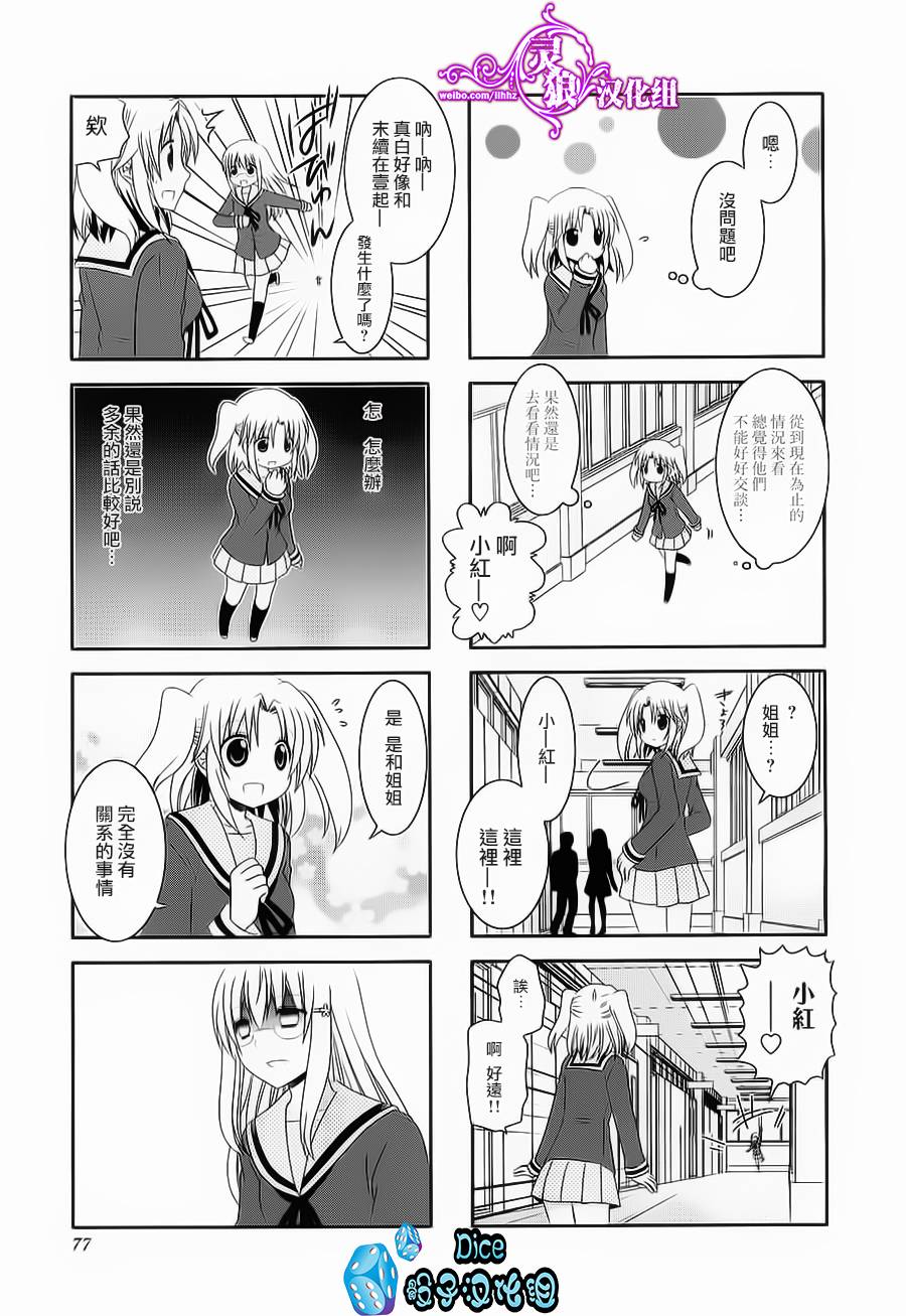 未确认进行式韩漫全集-第37话无删减无遮挡章节图片 