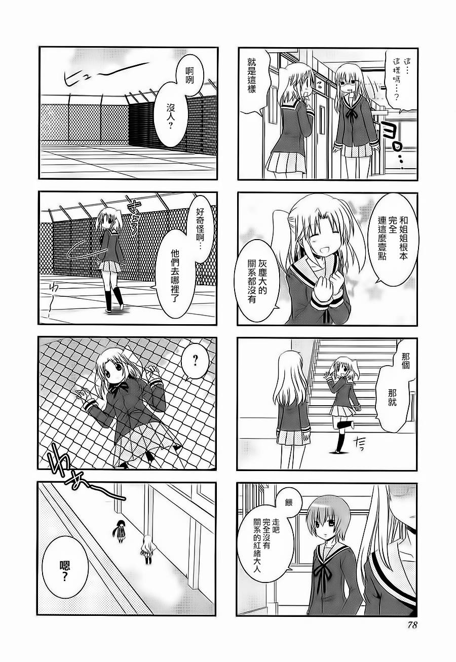 未确认进行式韩漫全集-第37话无删减无遮挡章节图片 