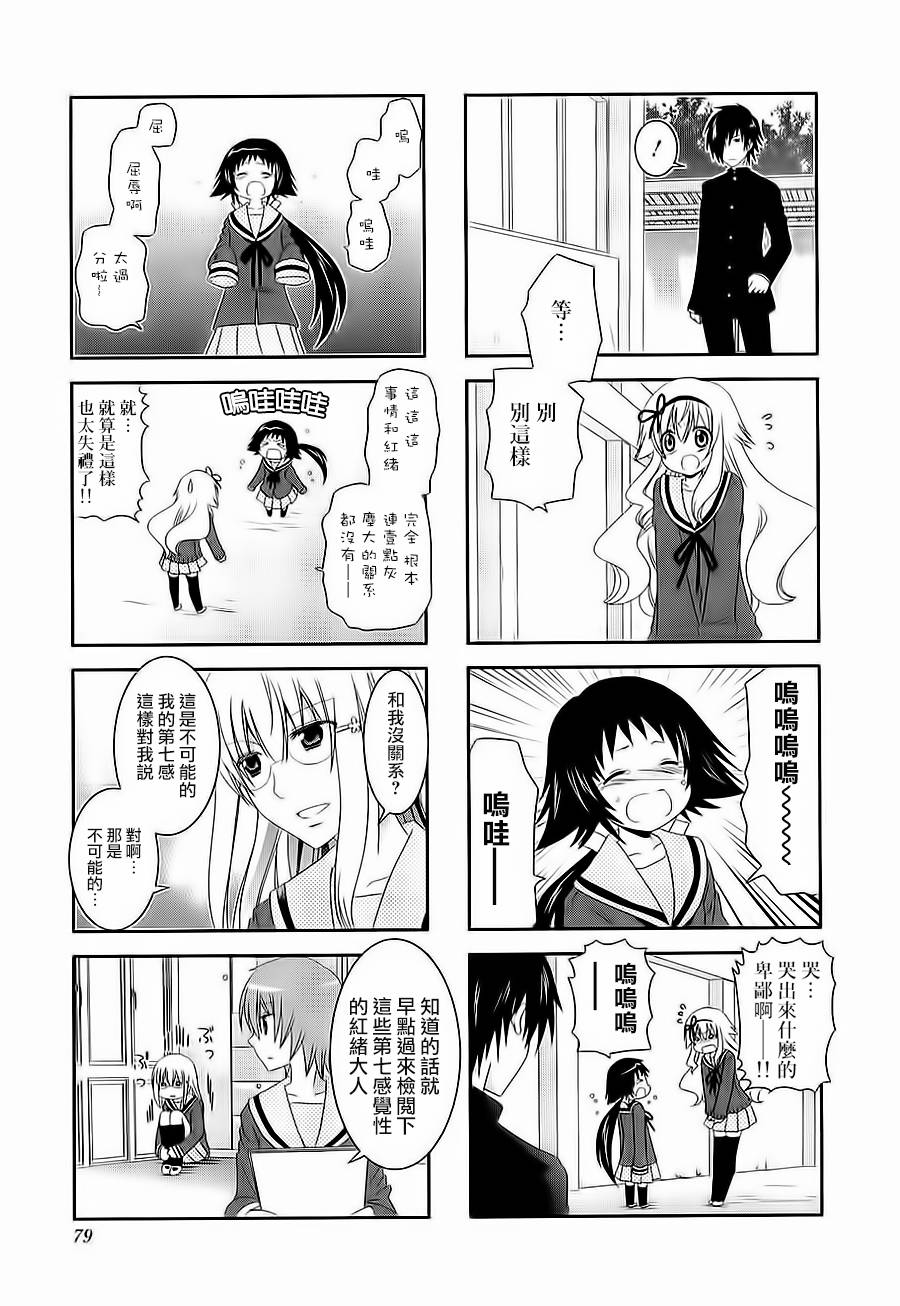 未确认进行式韩漫全集-第37话无删减无遮挡章节图片 