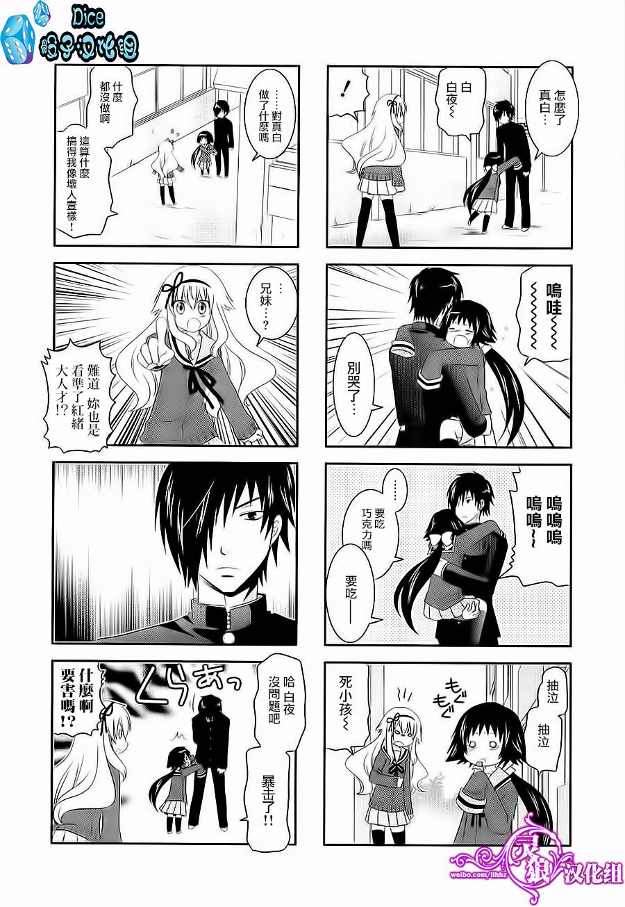 未确认进行式韩漫全集-第37话无删减无遮挡章节图片 