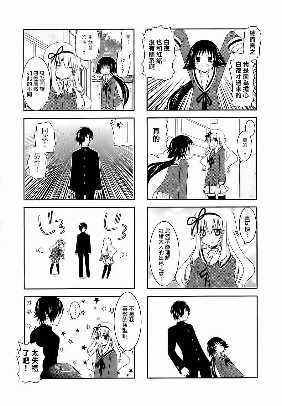 未确认进行式韩漫全集-第37话无删减无遮挡章节图片 