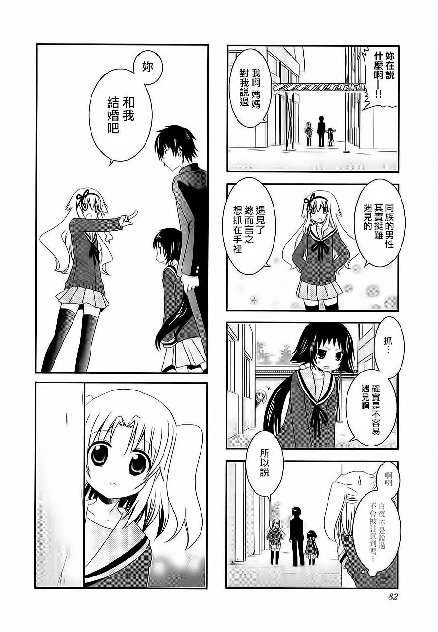 未确认进行式韩漫全集-第37话无删减无遮挡章节图片 