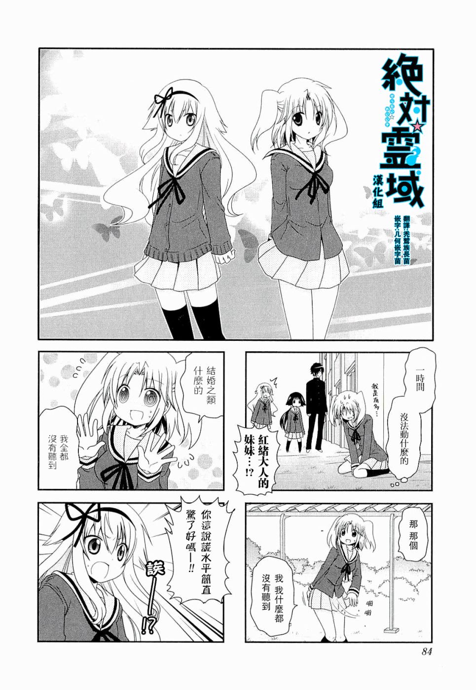 未确认进行式韩漫全集-第38话无删减无遮挡章节图片 