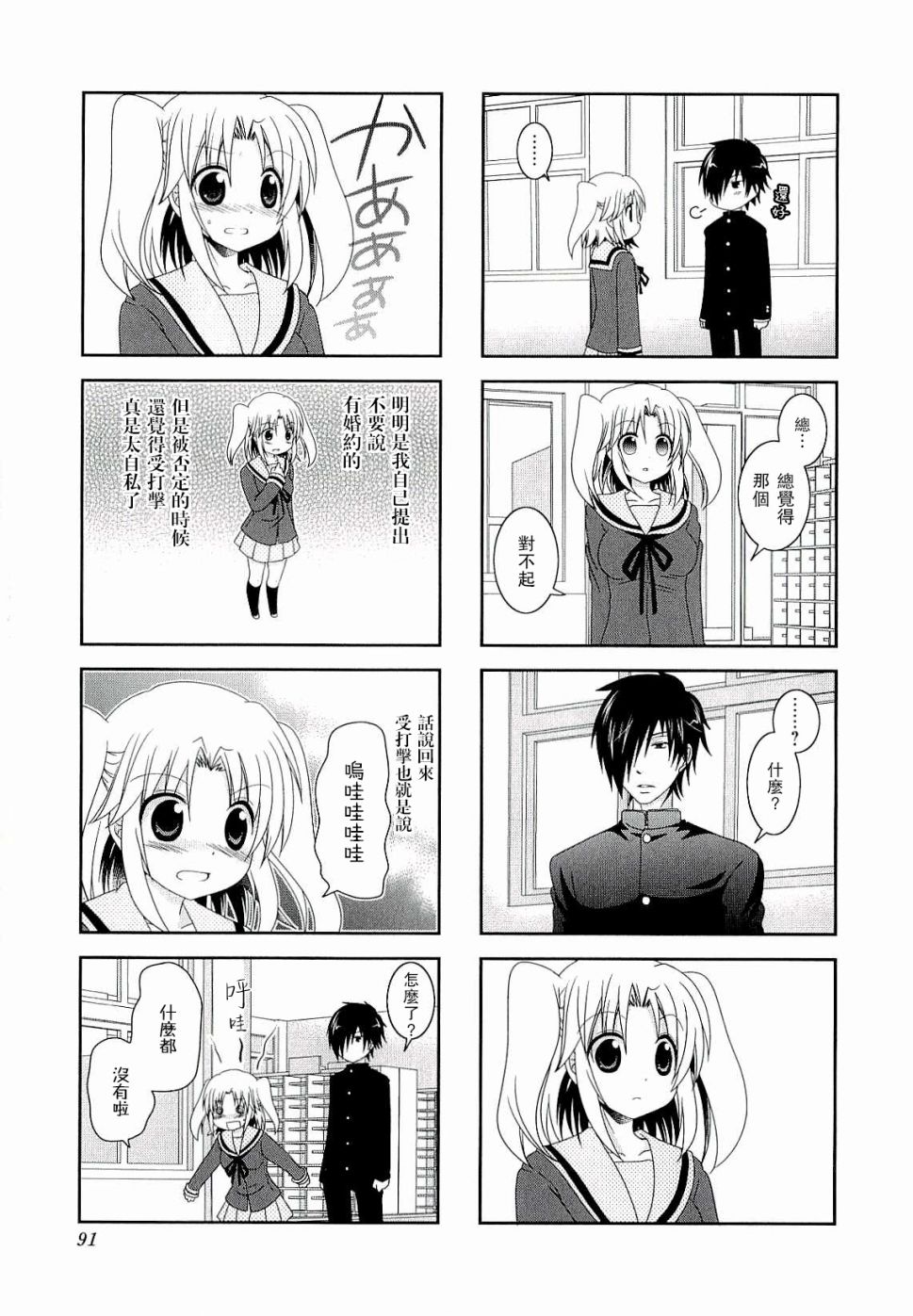 未确认进行式韩漫全集-第38话无删减无遮挡章节图片 